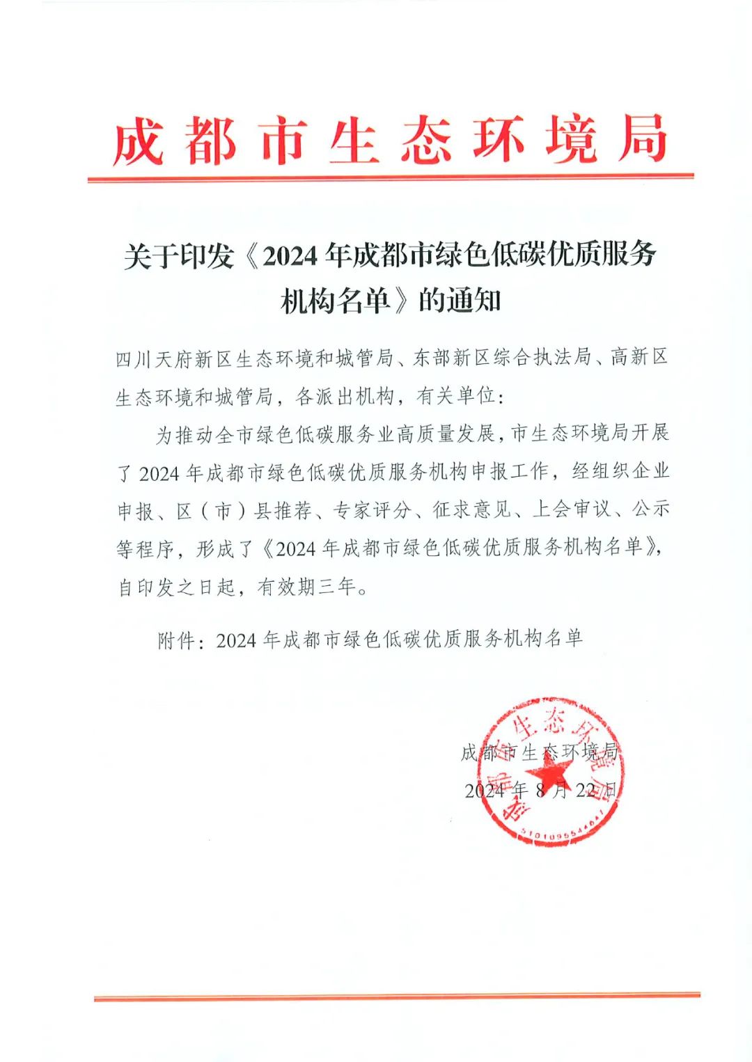 【喜報】碩特科技“拍了拍”你說：綠色低碳看我的！