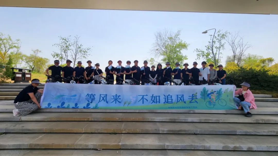 「等風(fēng)來，不如追風(fēng)去」綠道騎行活動(dòng)2.0